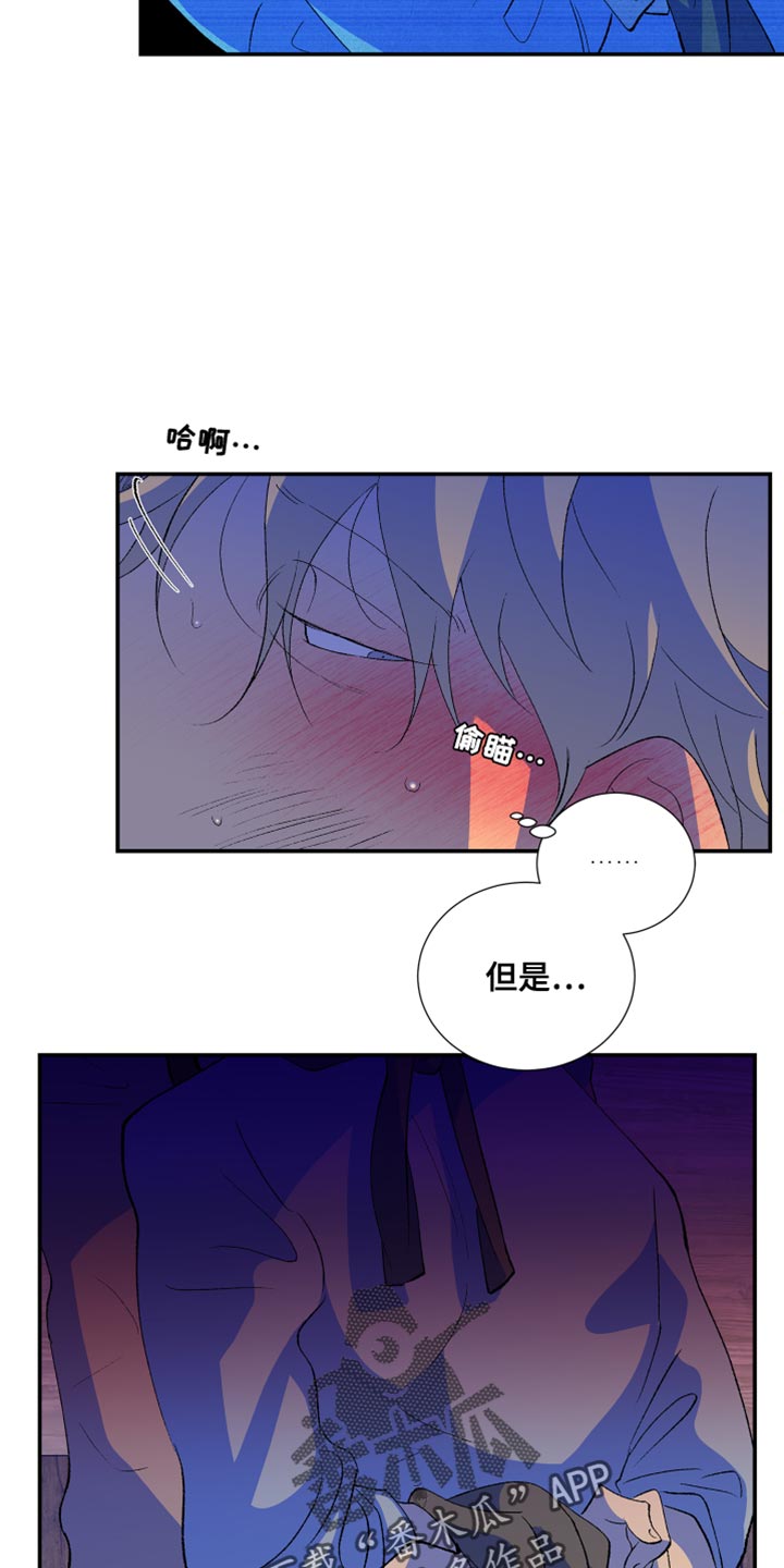 隔壁的男人漫画,第48章：很一般1图