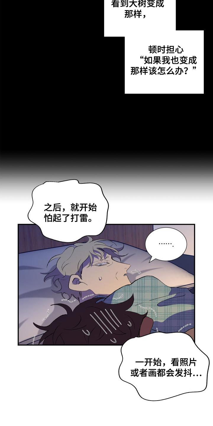 隔壁的男人 未删减版在线观看漫画,第22章：打雷1图