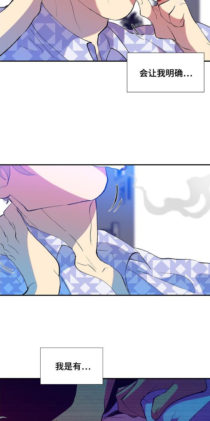 隔壁的男人 未删减版在线观看漫画,第17章：渴望1图