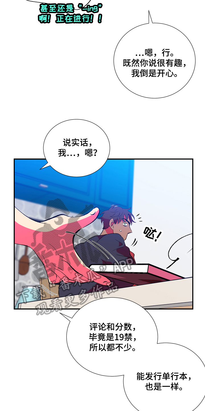 隔壁的男人 未删减版在线观看漫画,第12章：开心1图