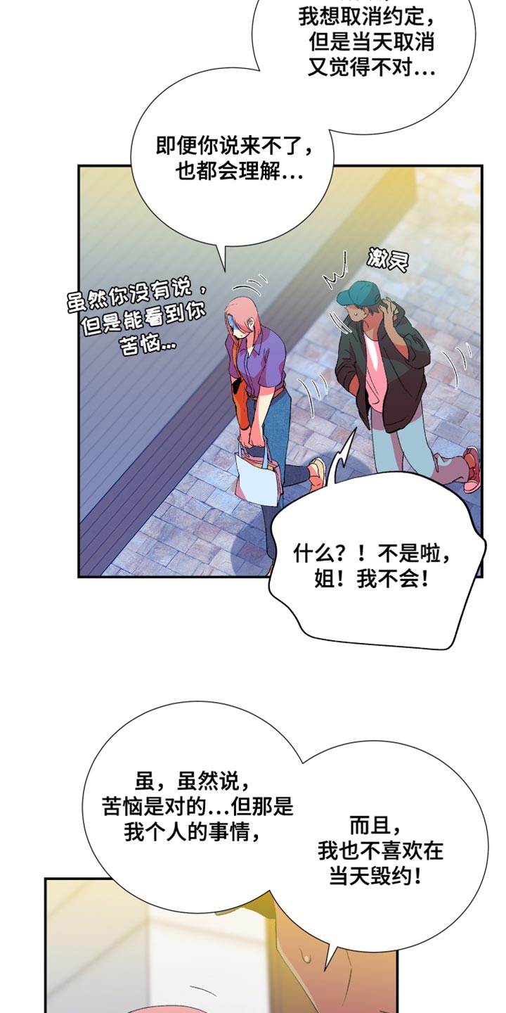 隔壁的男人 未删减版在线观看漫画,第42章：懦弱1图