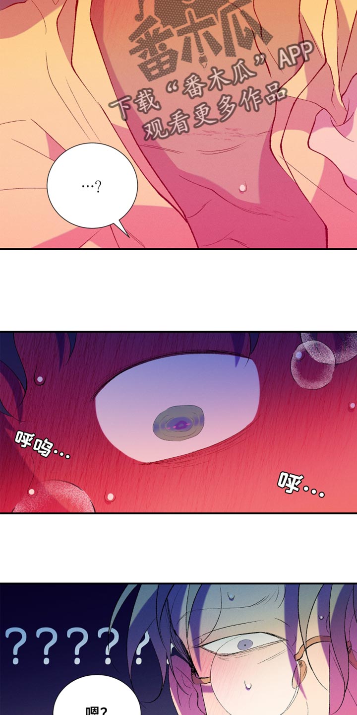 隔壁的男人 未删减版在线观看漫画,第26章：只是梦1图