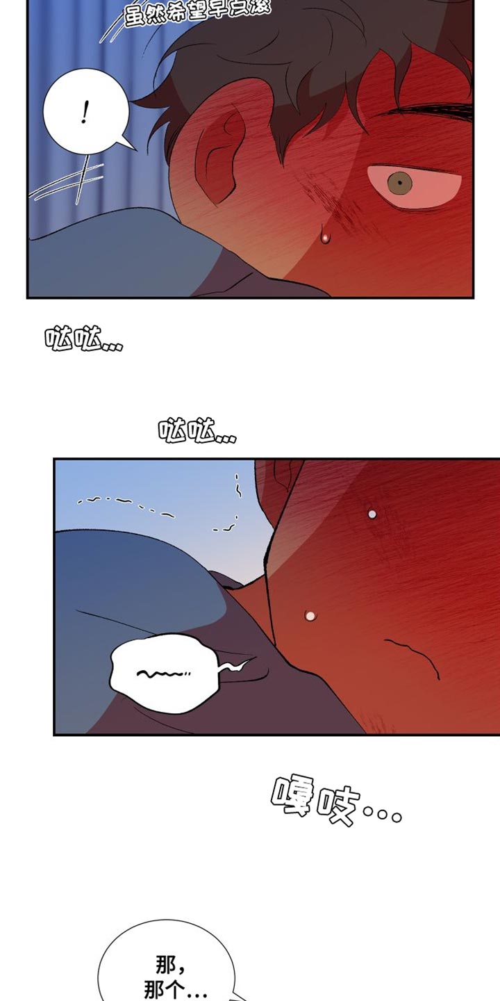 隔壁的男人 未删减版在线观看漫画,第28章：照顾2图