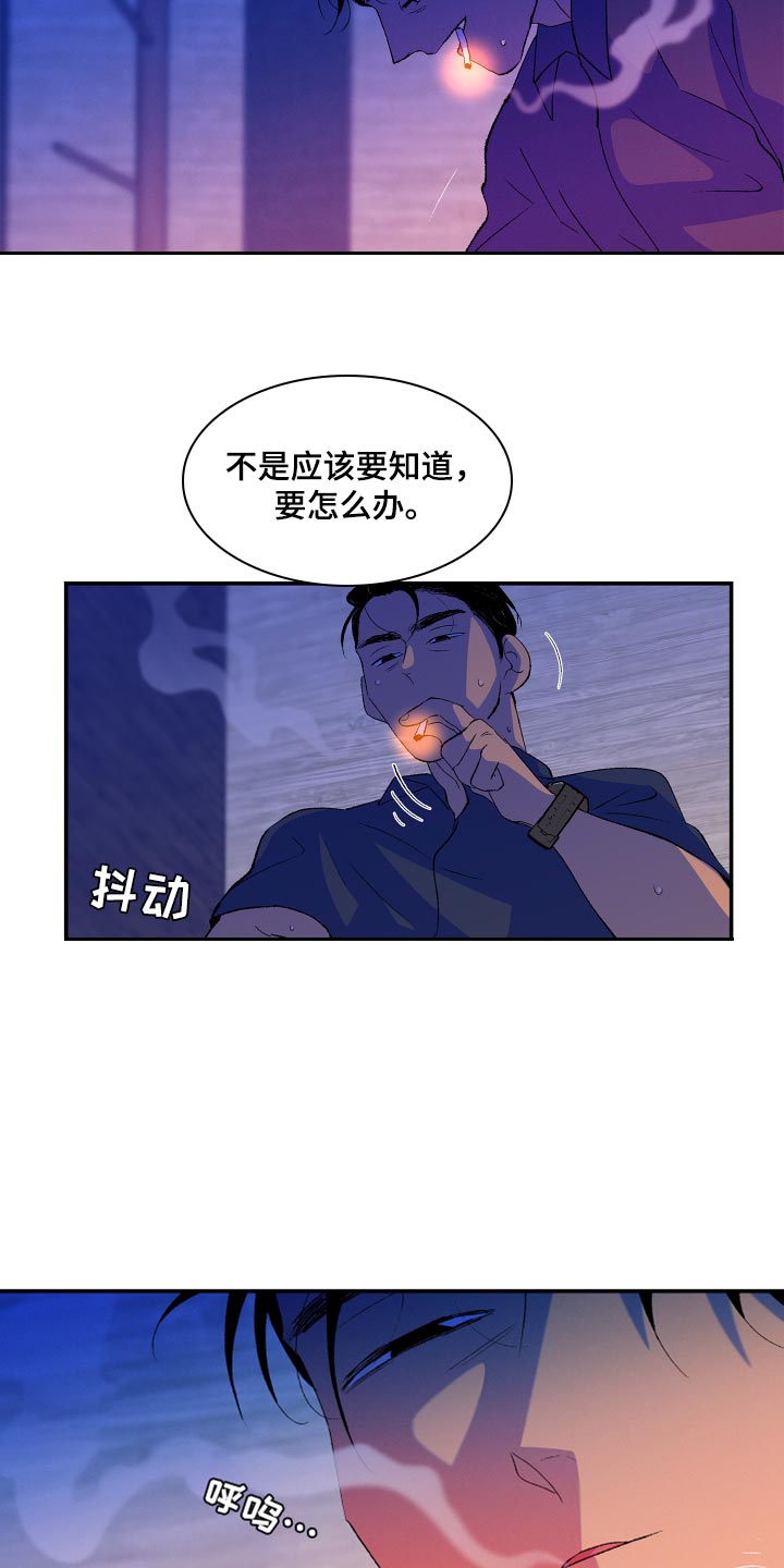 隔壁的男人 未删减版在线观看漫画,第48章：很一般1图