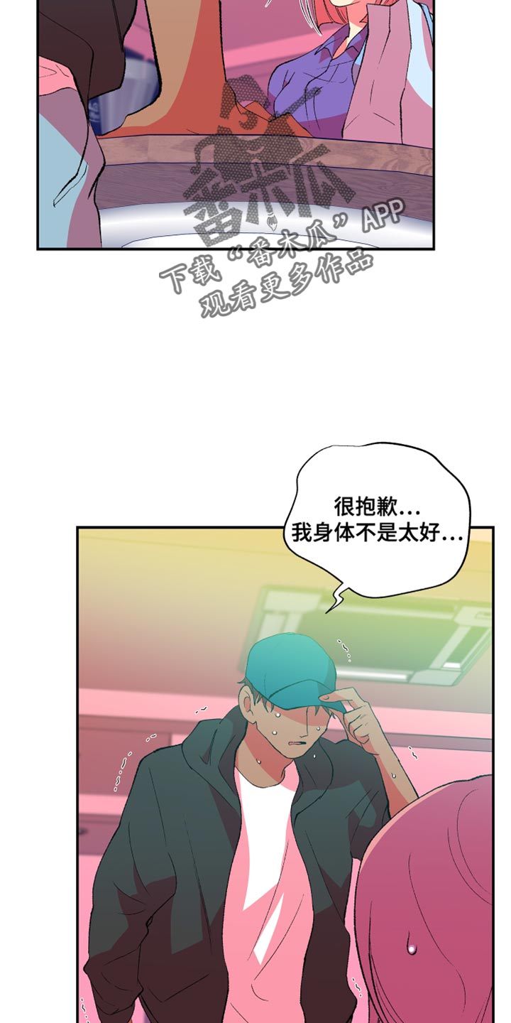 隔壁的男人 未删减版在线观看漫画,第44章：喜欢过的一个人1图