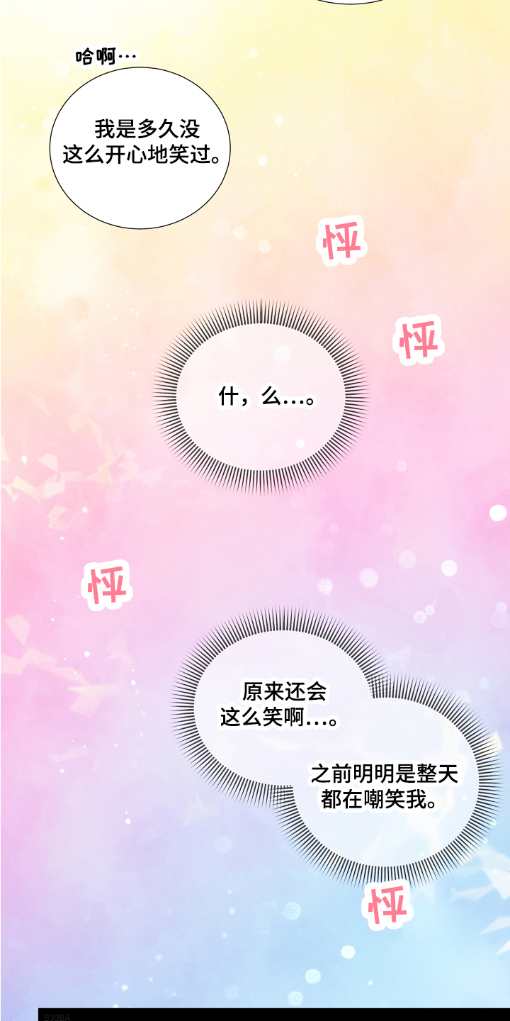 隔壁的男人 未删减版在线观看漫画,第12章：开心1图