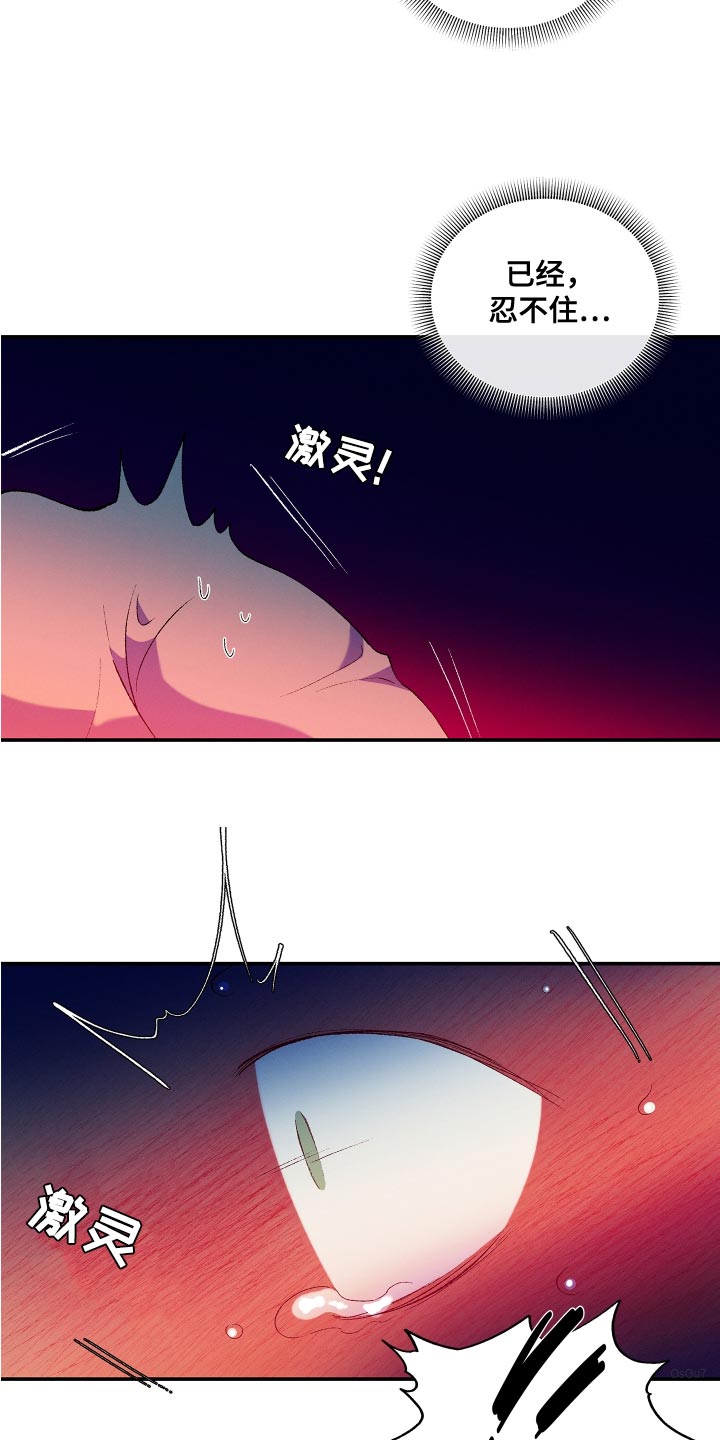 隔壁的男人 未删减版在线观看漫画,第25章：让我忘掉刚才的事情2图