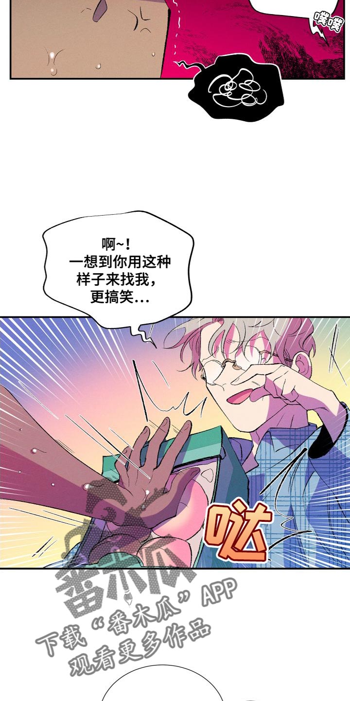 隔壁的男人漫画,第20章：不听你的2图