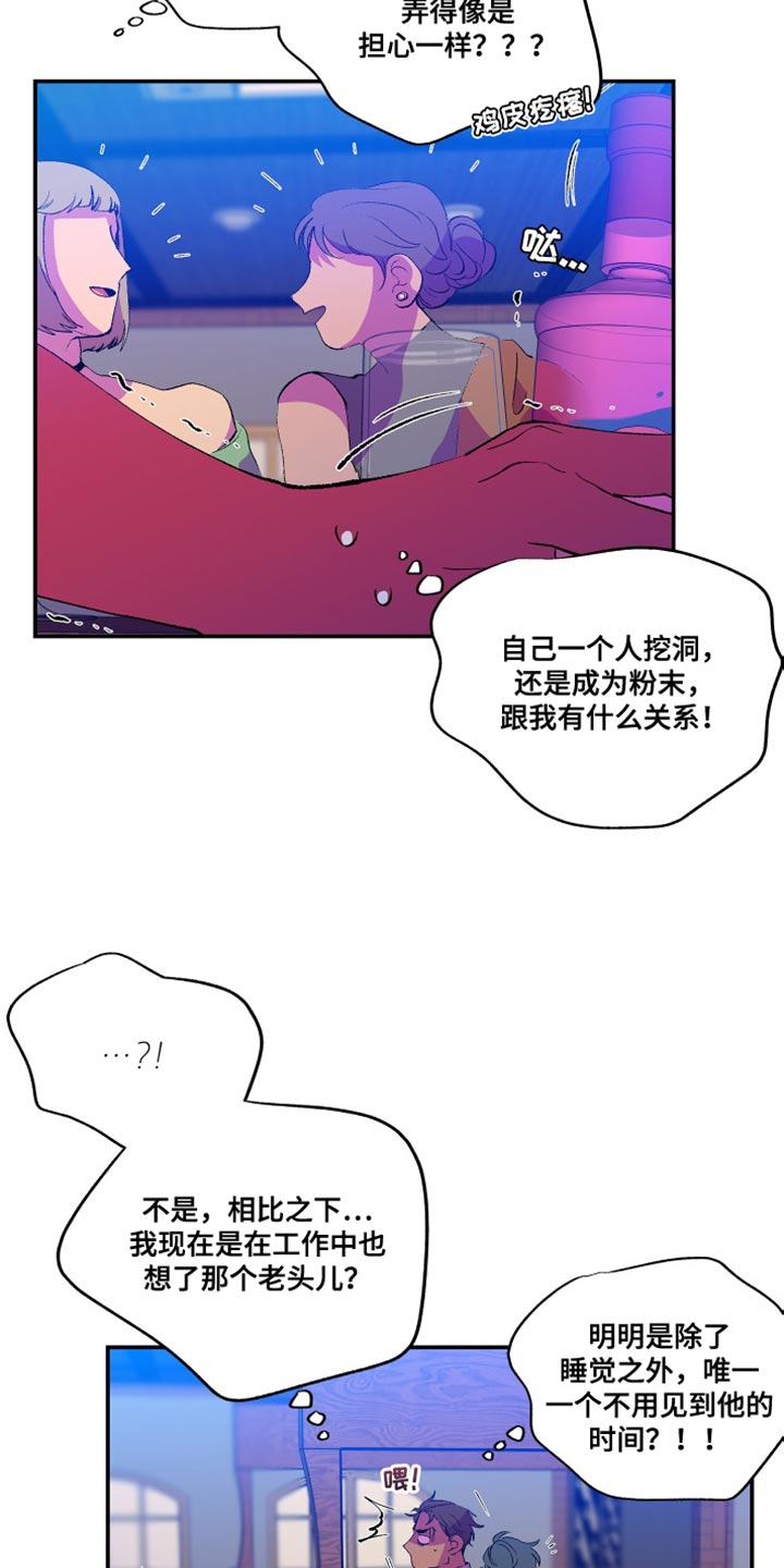 隔壁的男人 未删减版在线观看漫画,第13章：自己都觉得害羞2图