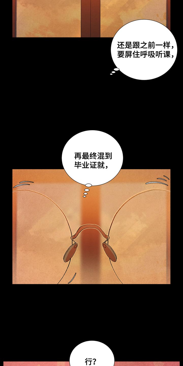 隔壁的男人 未删减版在线观看漫画,第52章：爱说谎2图
