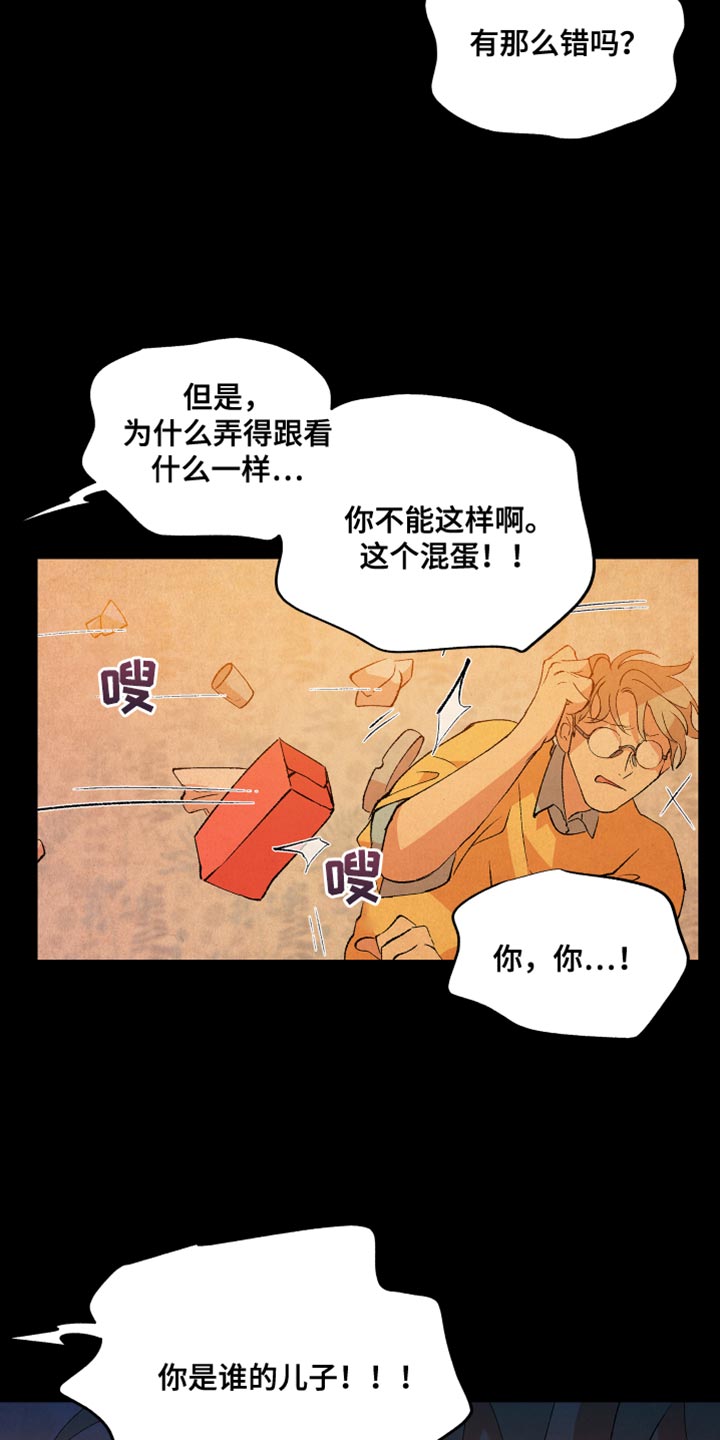 隔壁的男人 未删减版在线观看漫画,第46章：游戏1图