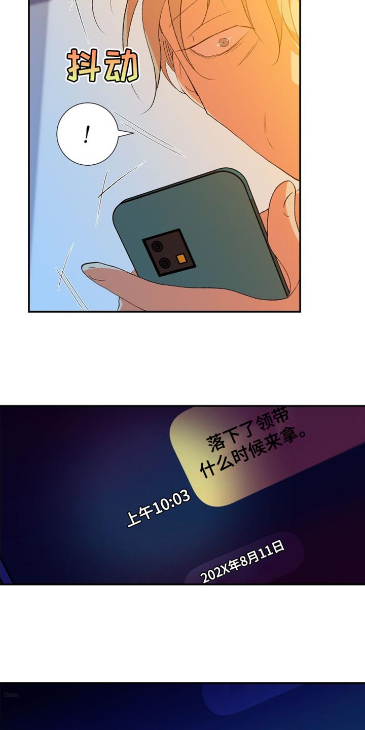 隔壁的男人 未删减版在线观看漫画,第41章：让我想不起任何事2图