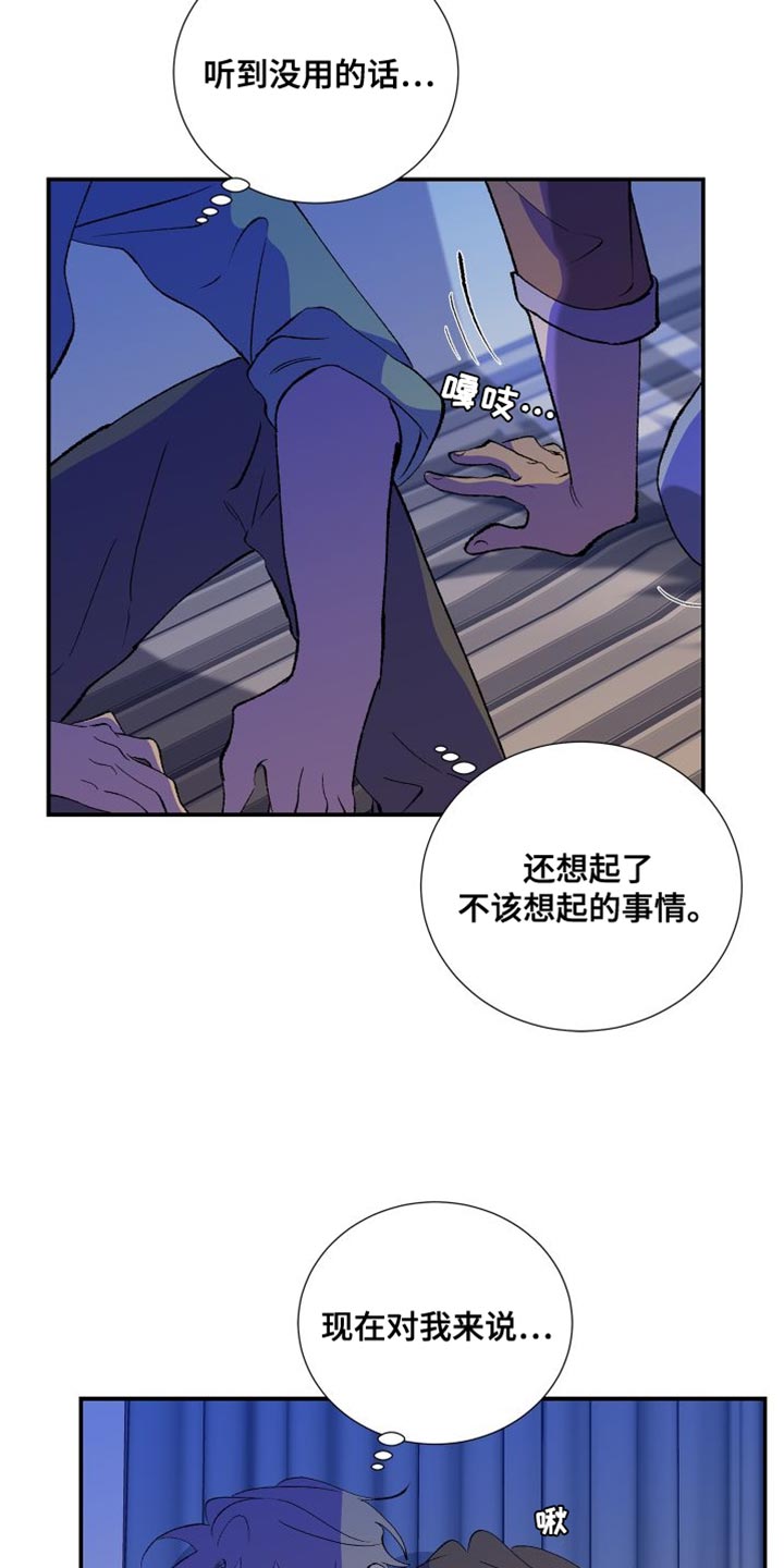 隔壁的男人 未删减版在线观看漫画,第41章：让我想不起任何事1图