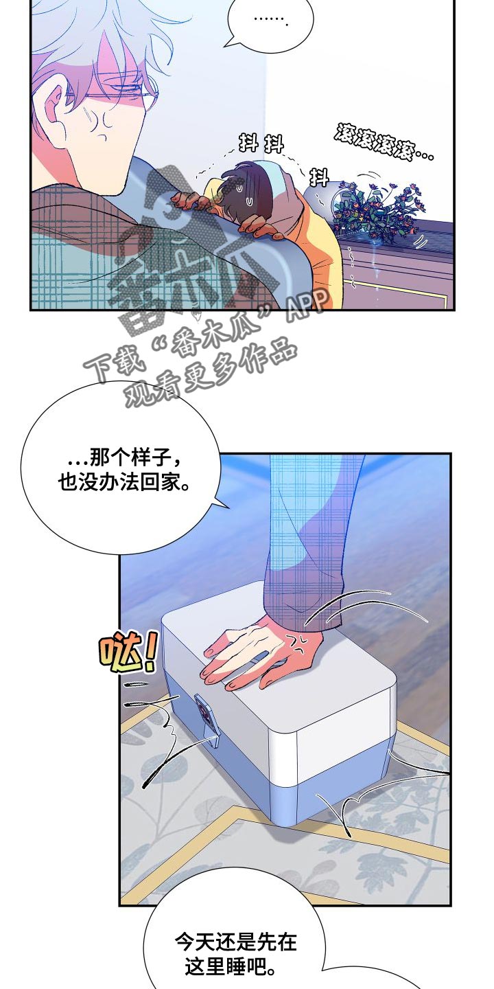 隔壁的男人 未删减版在线观看漫画,第21章：道歉2图