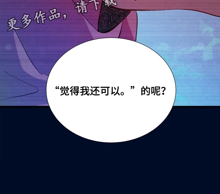 隔壁的男人 未删减版在线观看漫画,第15章：觉得我还可以1图
