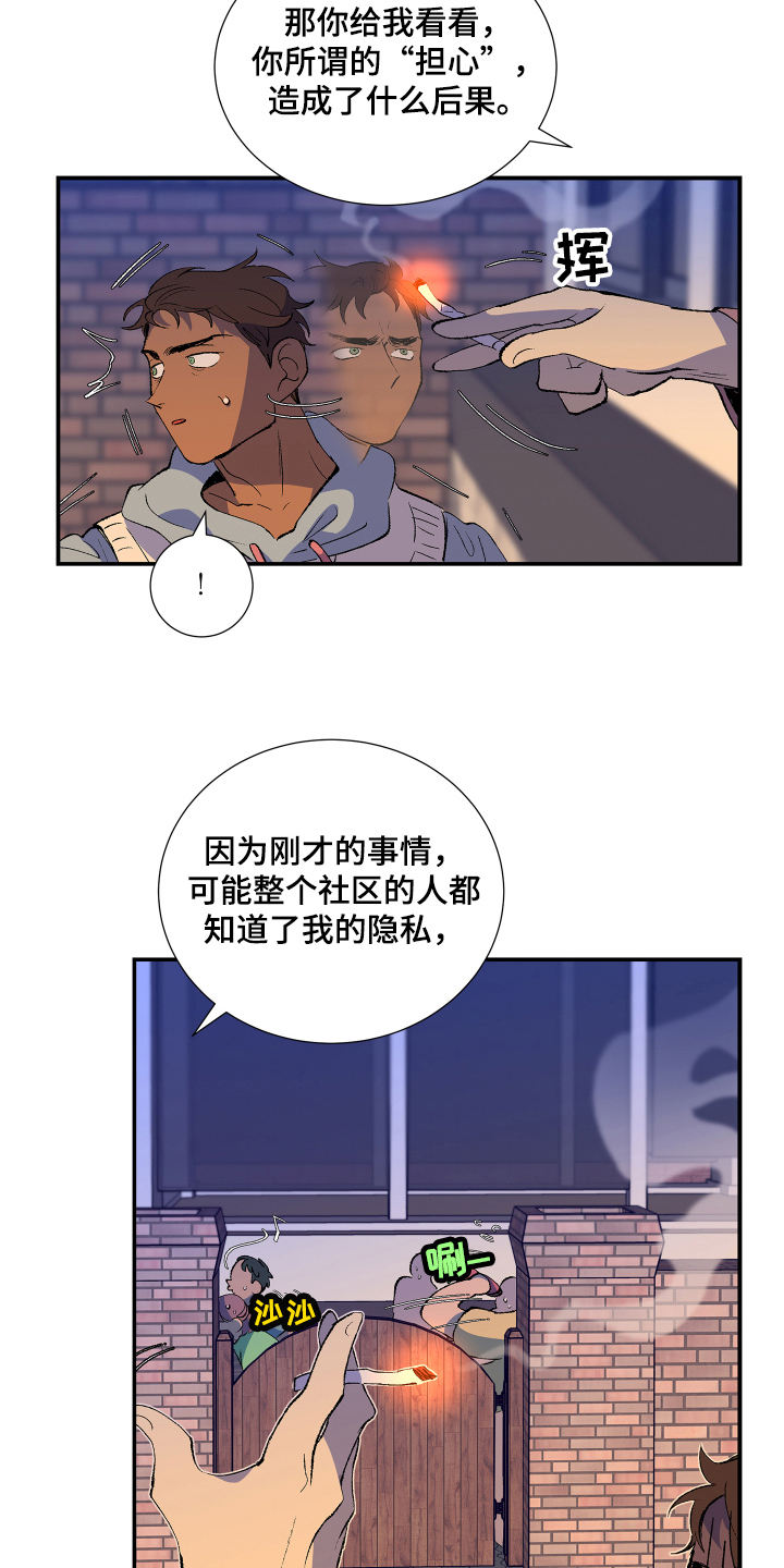 隔壁的男人 未删减版在线观看漫画,第5章：威胁2图
