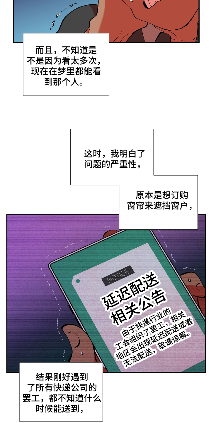 隔壁的男人 未删减版在线观看漫画,第3章：忍受1图