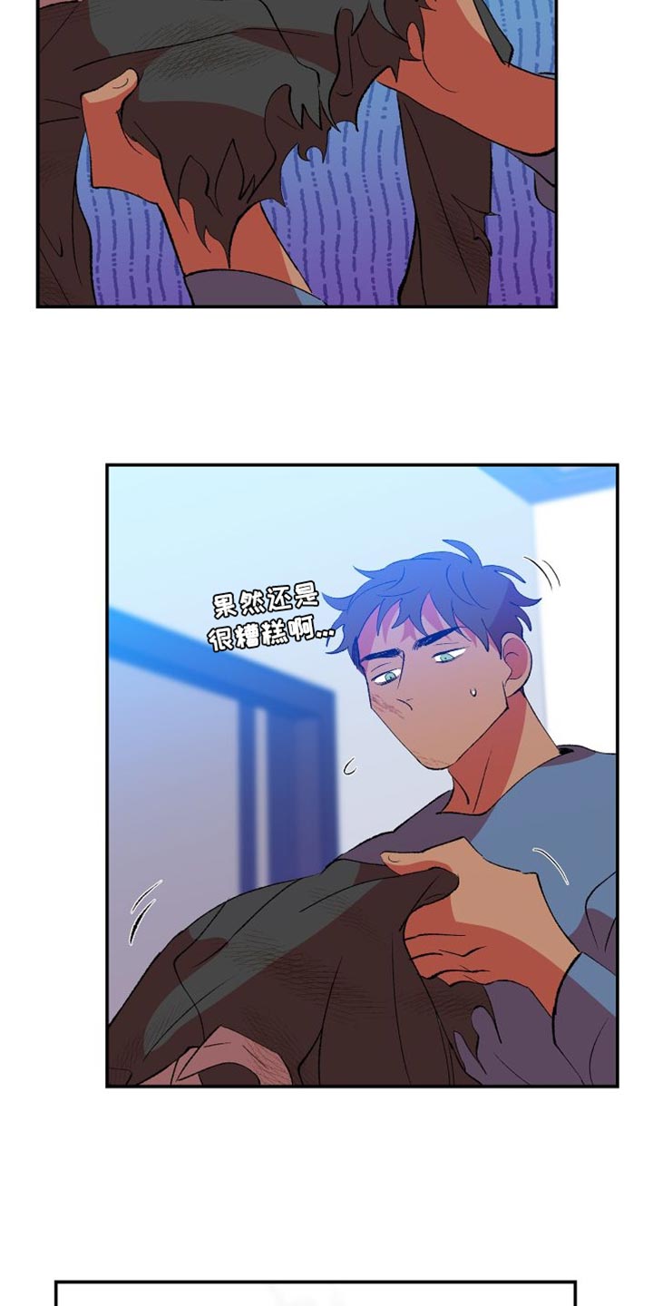 隔壁的男人 未删减版在线观看漫画,第29章：期待明天2图