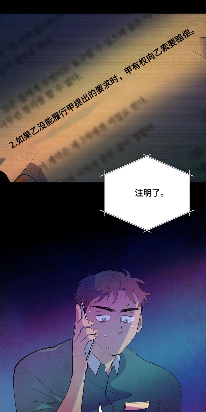 隔壁的男人 未删减版在线观看漫画,第18章：注明了1图