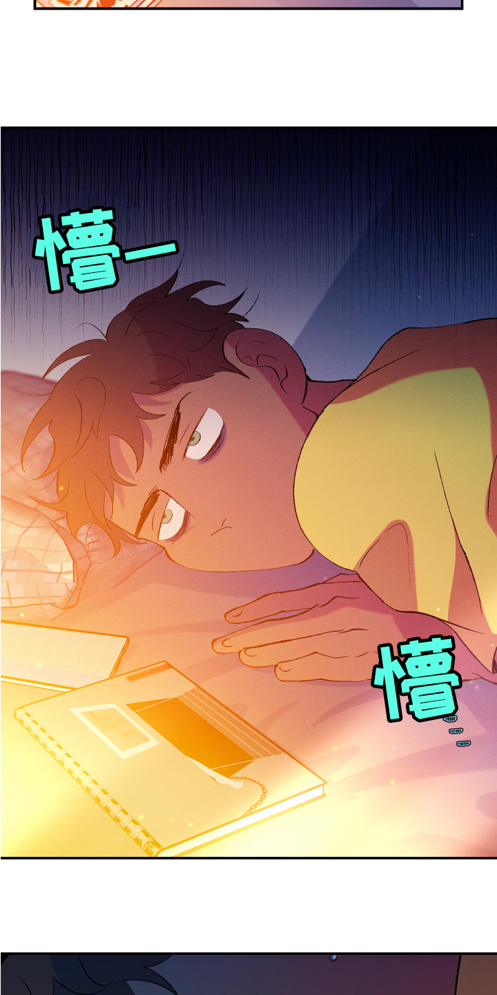隔壁的男人 未删减版在线观看漫画,第11章：承认1图