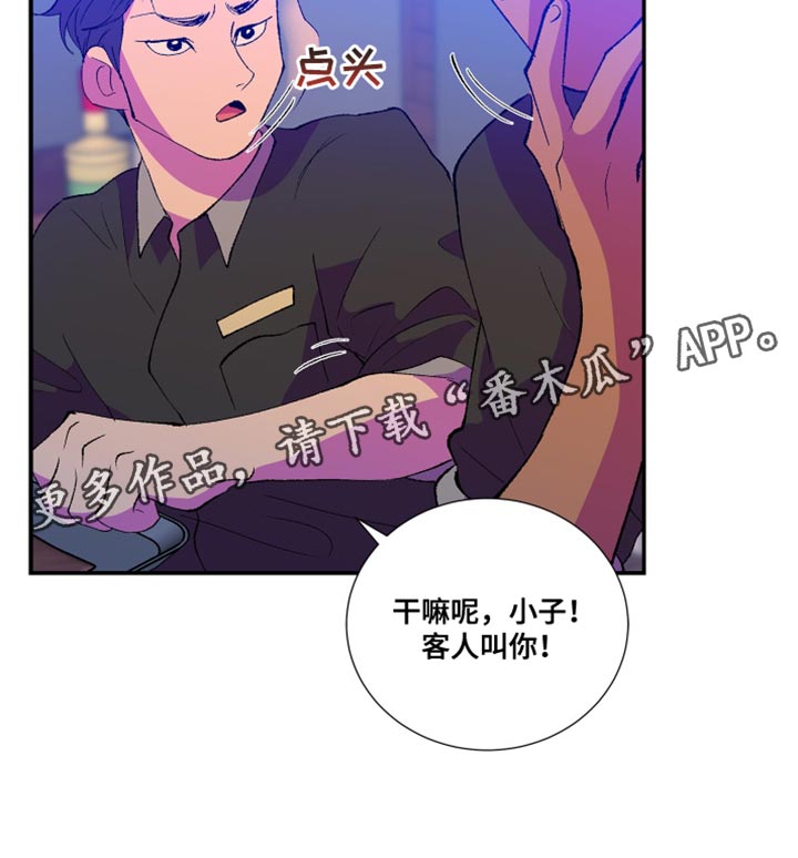 隔壁的男人 未删减版在线观看漫画,第13章：自己都觉得害羞1图