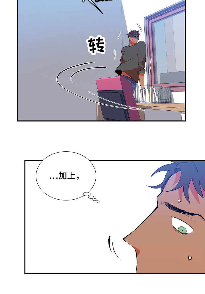 隔壁的男人 未删减版在线观看漫画,第2章：邻居2图