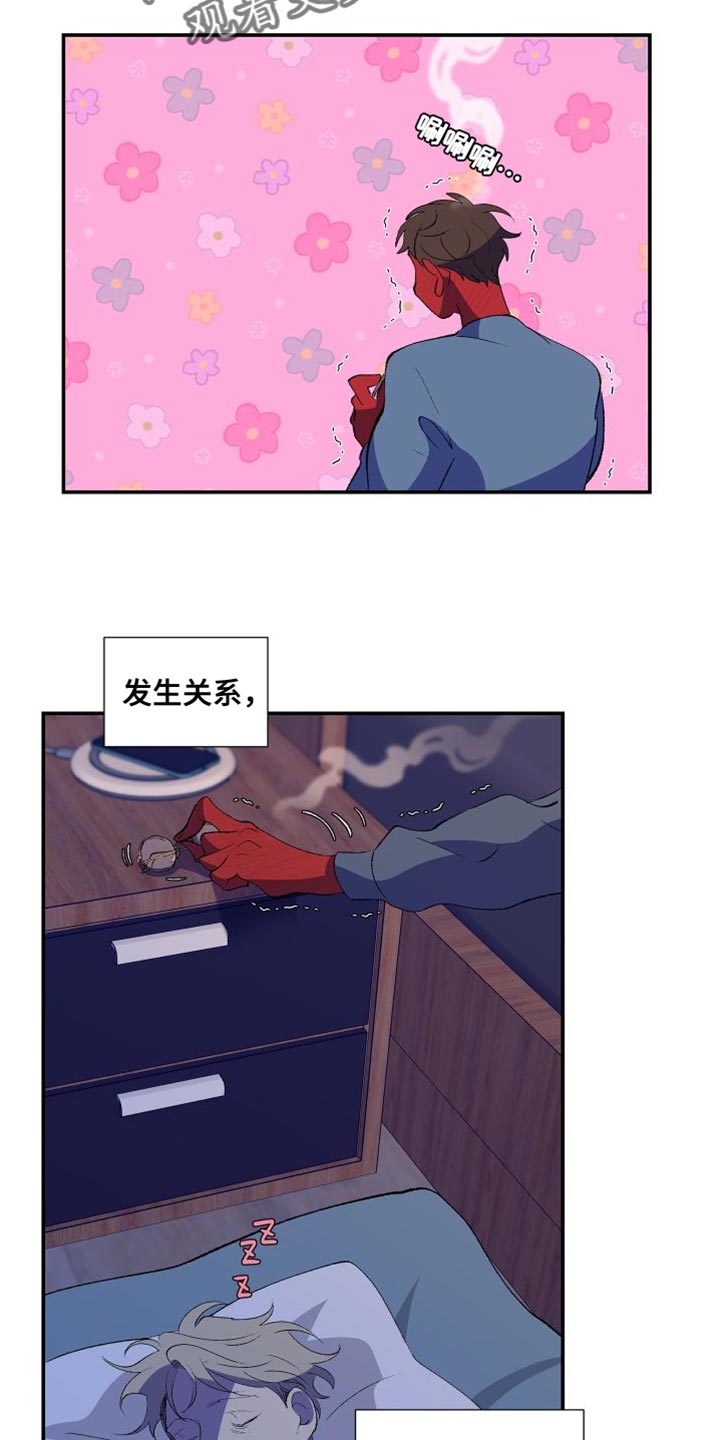 隔壁的男人 未删减版在线观看漫画,第29章：期待明天2图