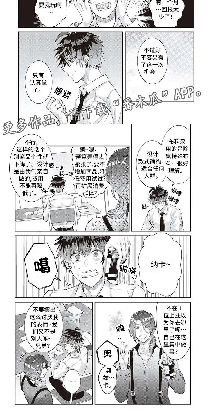 瘸腿王子漫画,第7章：努力1图