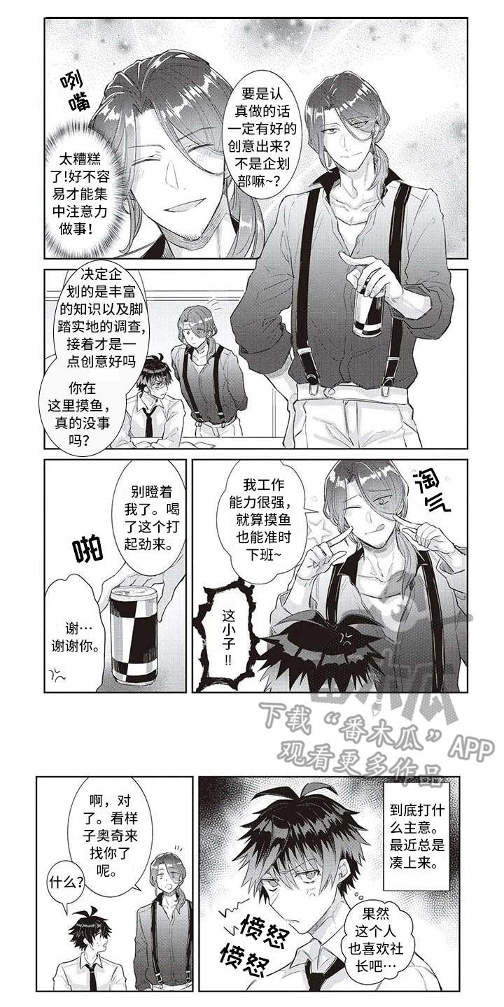 瘸腿王子漫画,第7章：努力2图