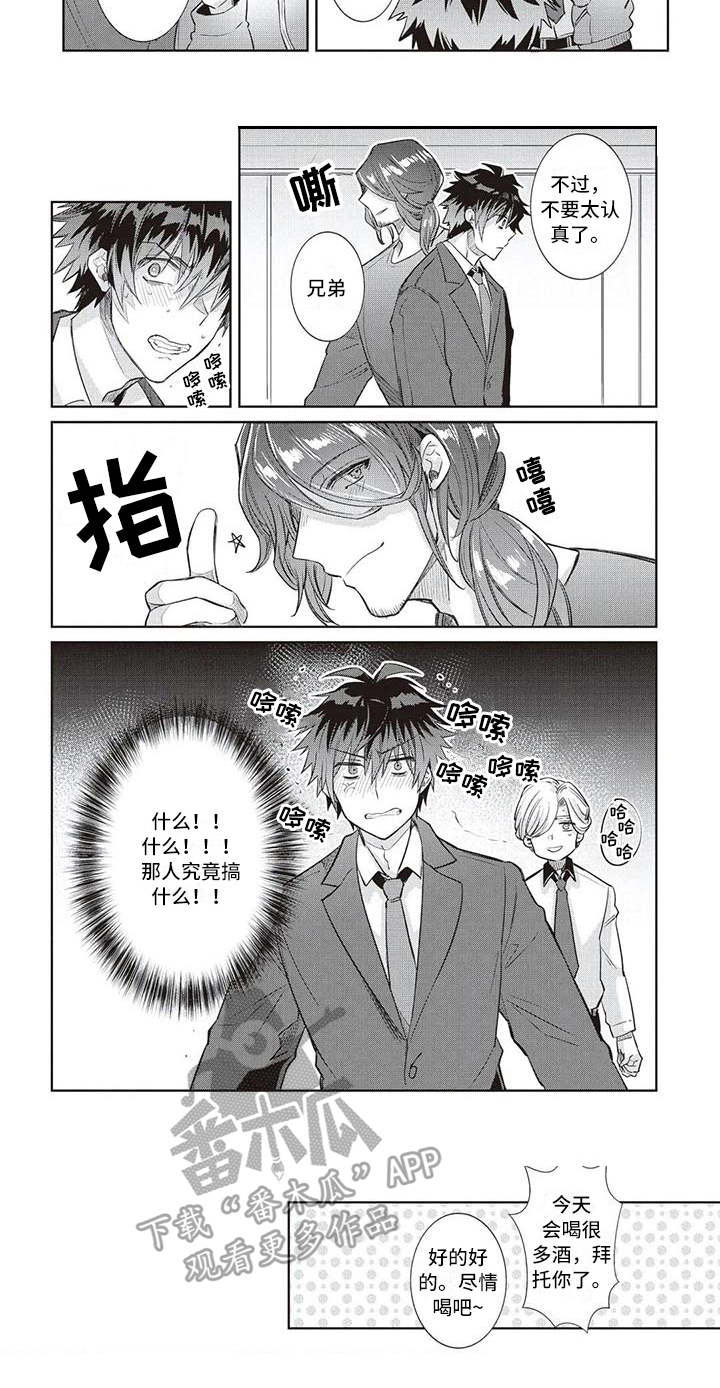 绝对王者完整版免费观看漫画,第5章：嫉妒2图