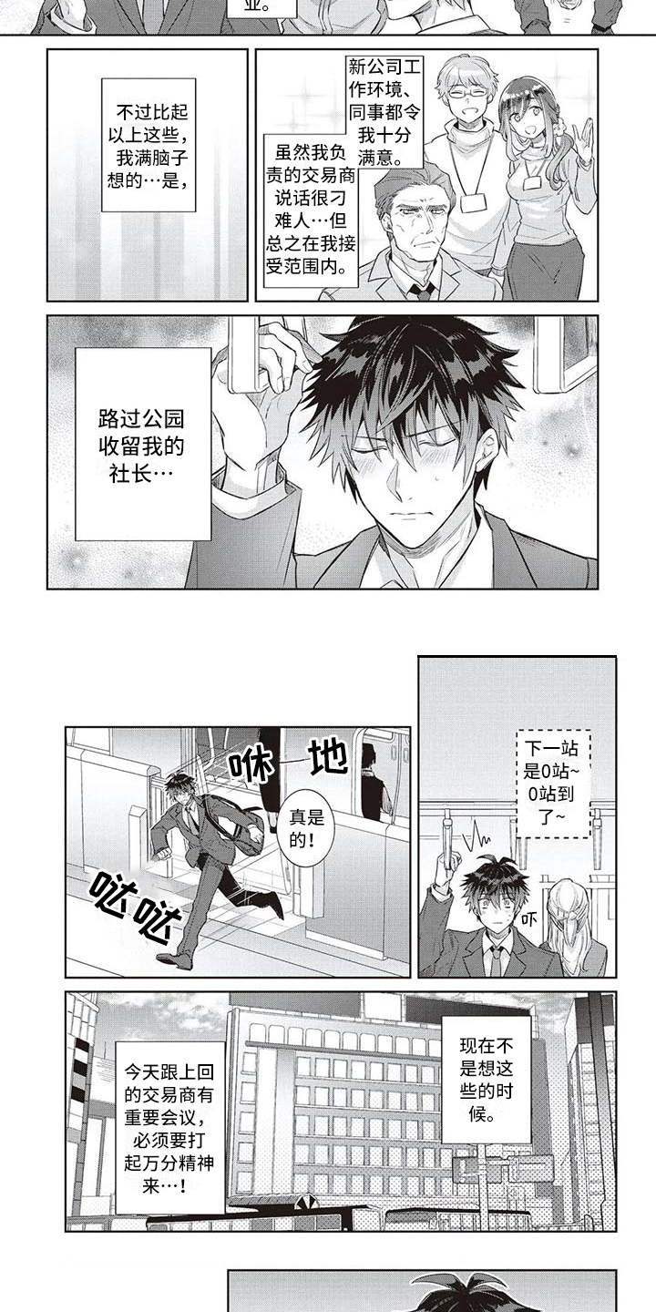绝对王者完整版免费观看漫画,第4章：混乱2图