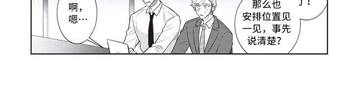 绝对王者完整版免费观看漫画,第12章：出主意2图