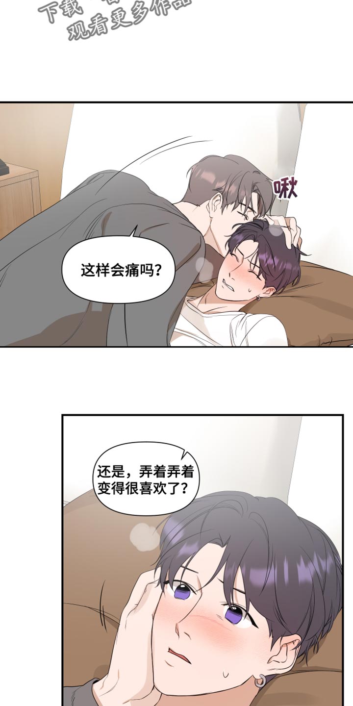 超能力家庭迅雷下载漫画,第30章：执着2图