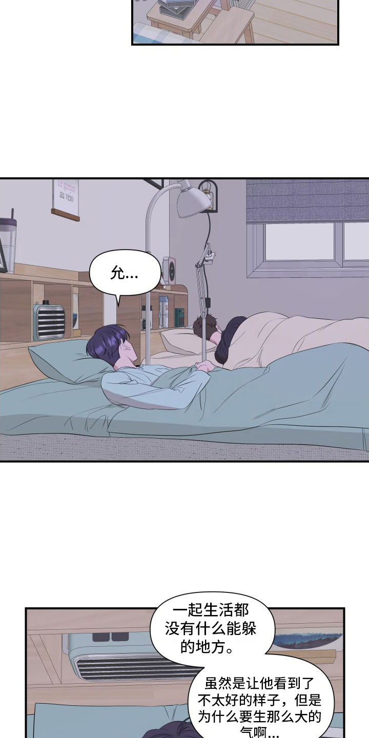 超能力之预见未来漫画,第16章：别无选择1图