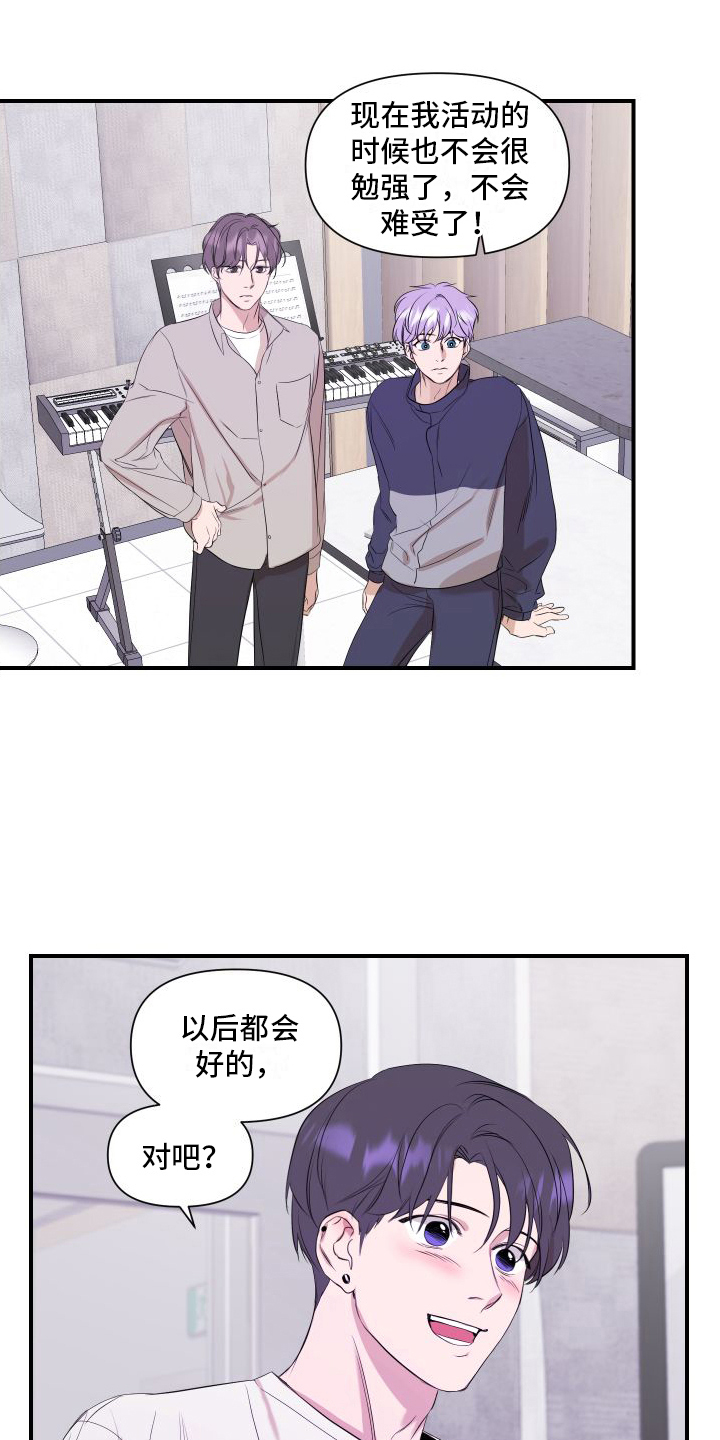 超能力之预见未来漫画,第7章：乐观1图