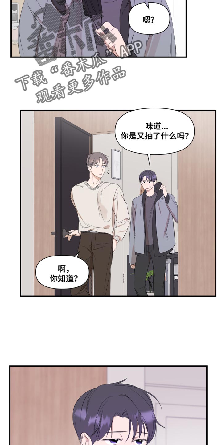 超能力偶像漫画,第17章：学习2图