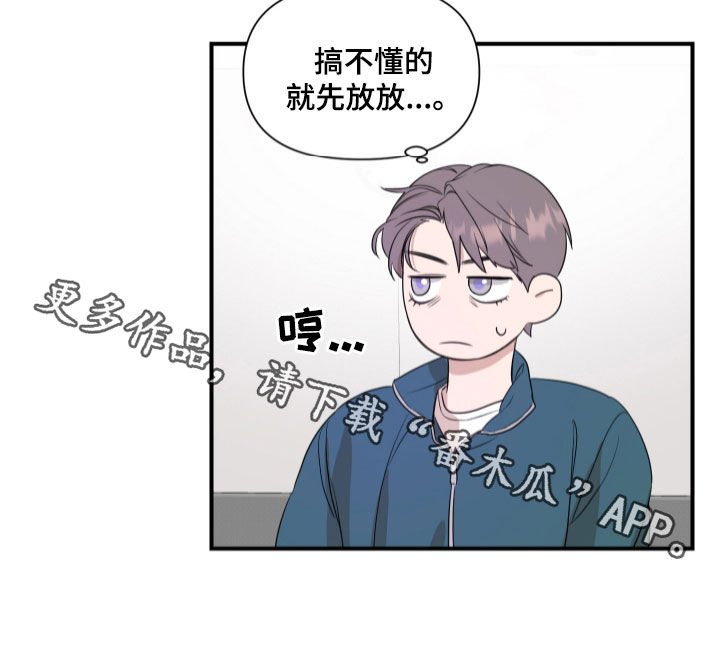 超能力完整版漫画,第37章：讨论2图