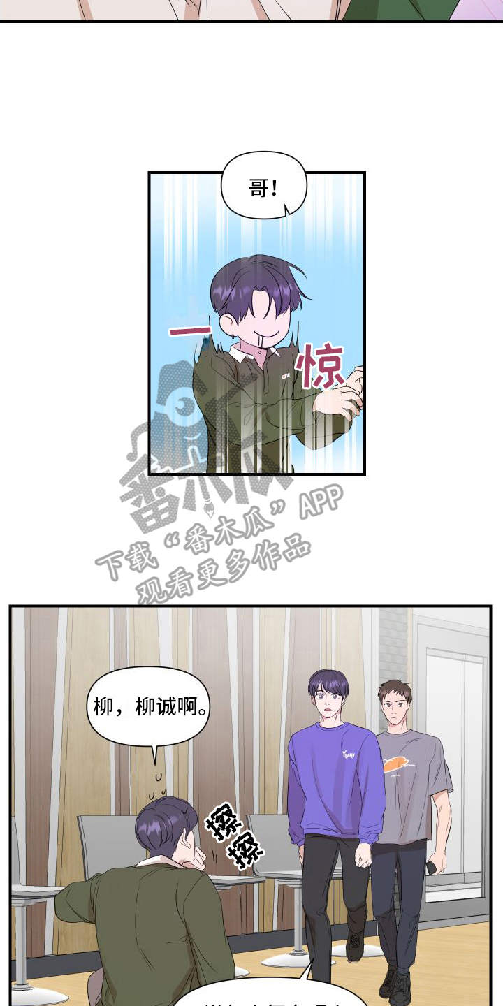 超能力完整版漫画,第8章：太棒了2图