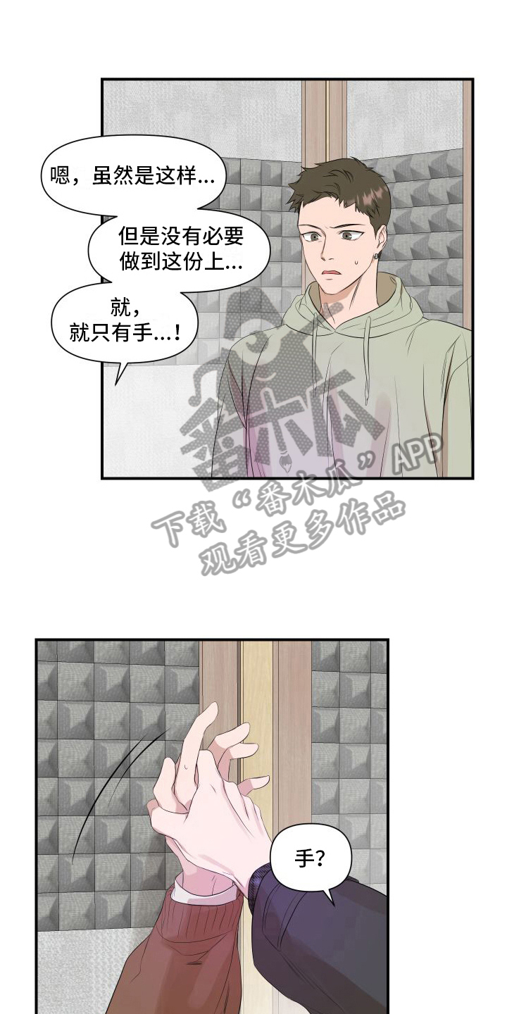 超能力大战修仙者漫画免费漫画,第16章：别无选择1图