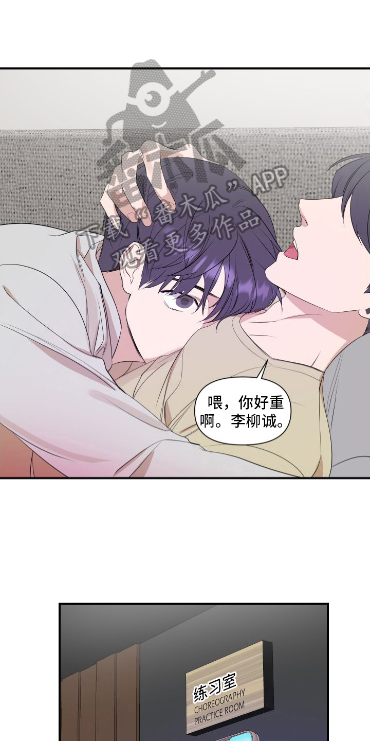 超能力小说漫画,第14章：冷漠1图
