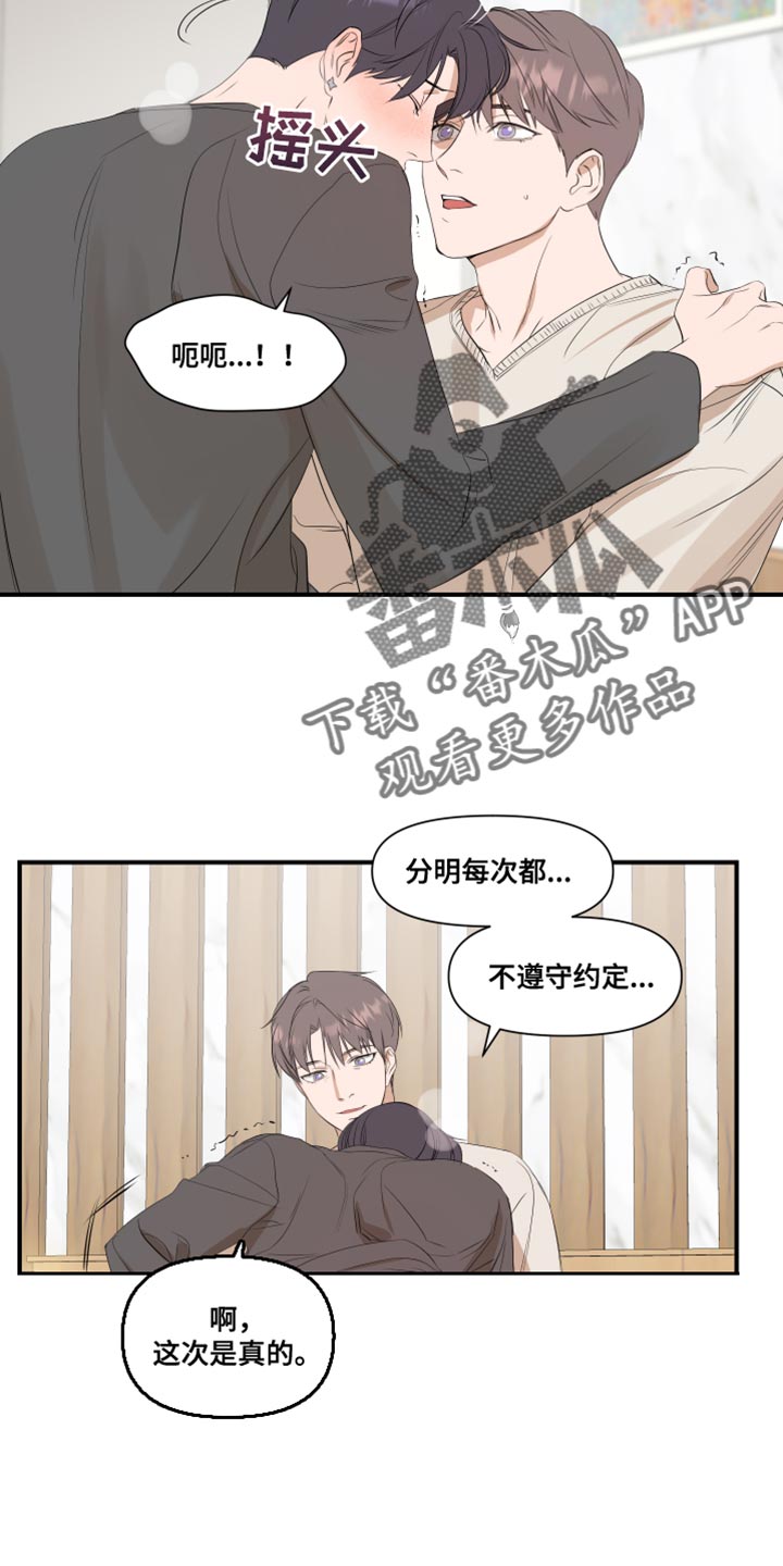 超能力完整版漫画,第17章：学习1图