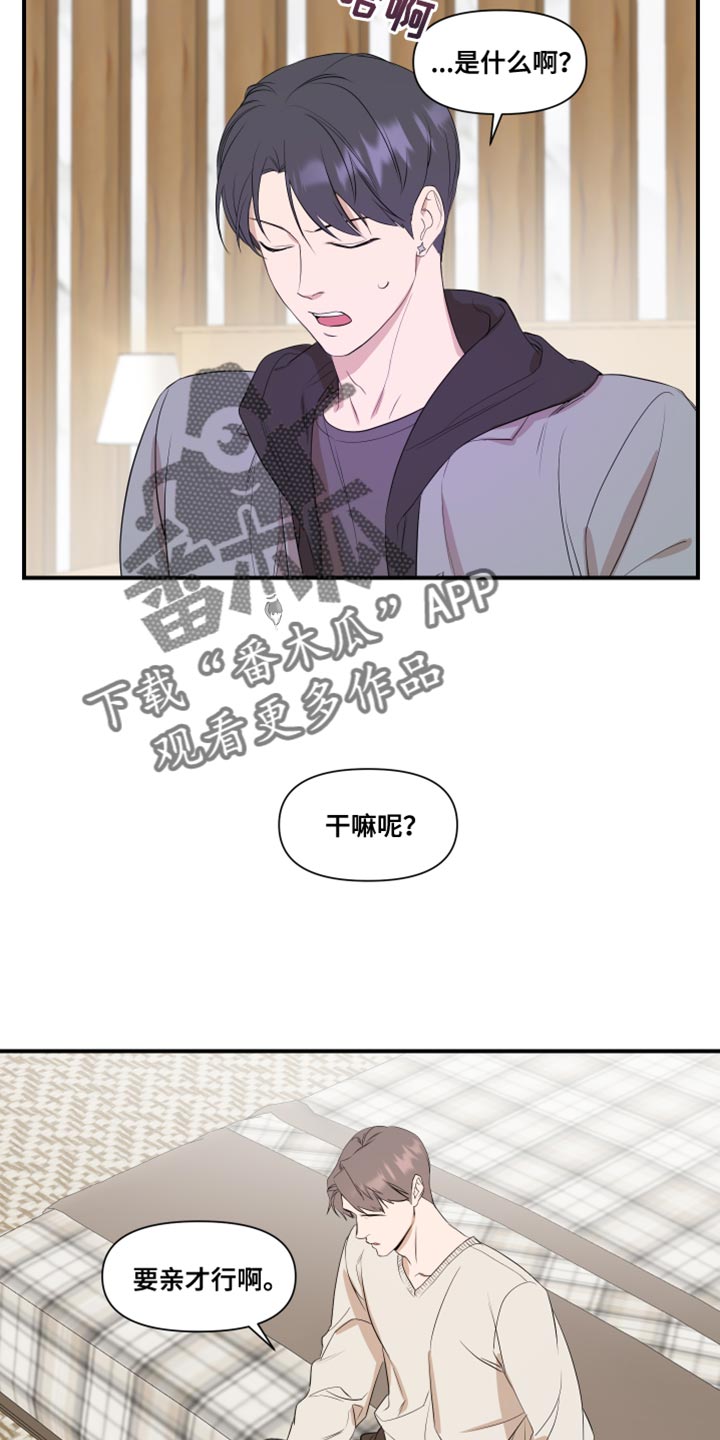 超能力之预见未来漫画,第17章：学习1图