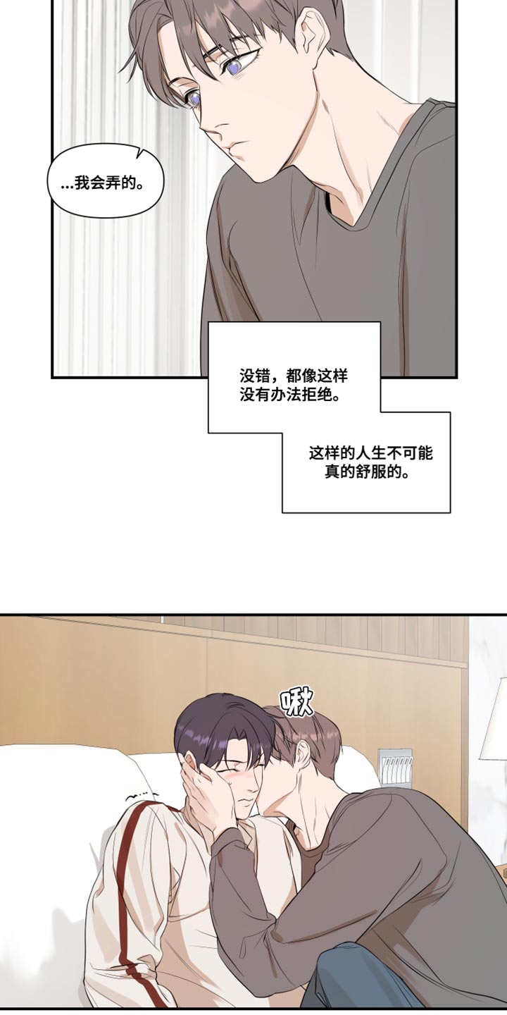 超能力之预见未来漫画,第29章：我的条件2图