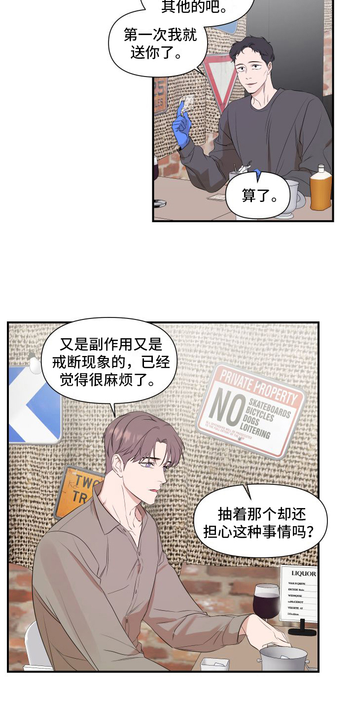 超能力家庭迅雷下载电影天堂俄罗斯漫画,第8章：太棒了2图