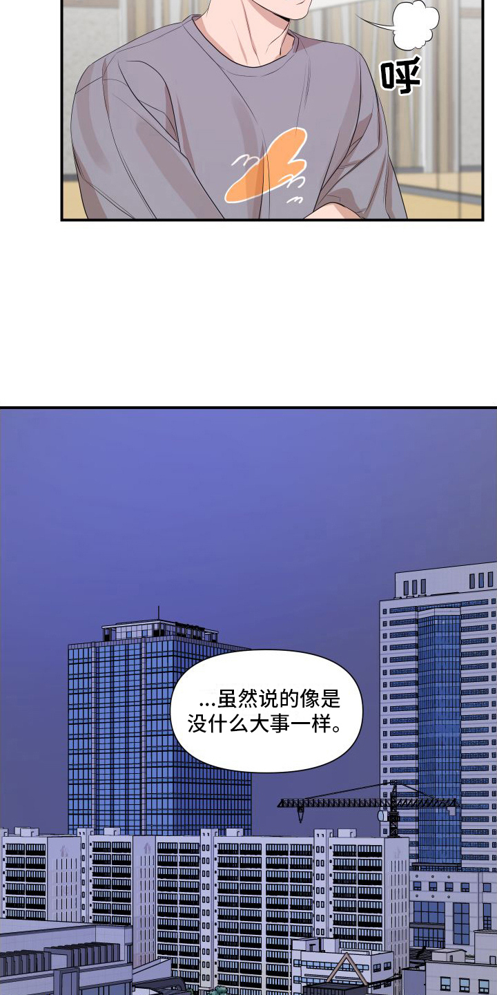 超能力 gem漫画,第9章：担心1图