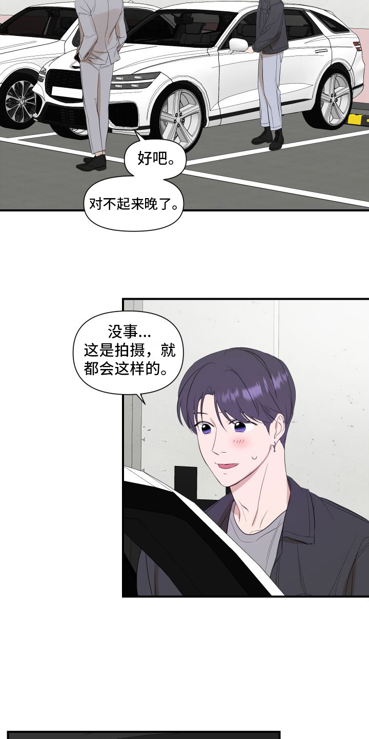 超能力战士7k7k漫画,第13章：赴约1图