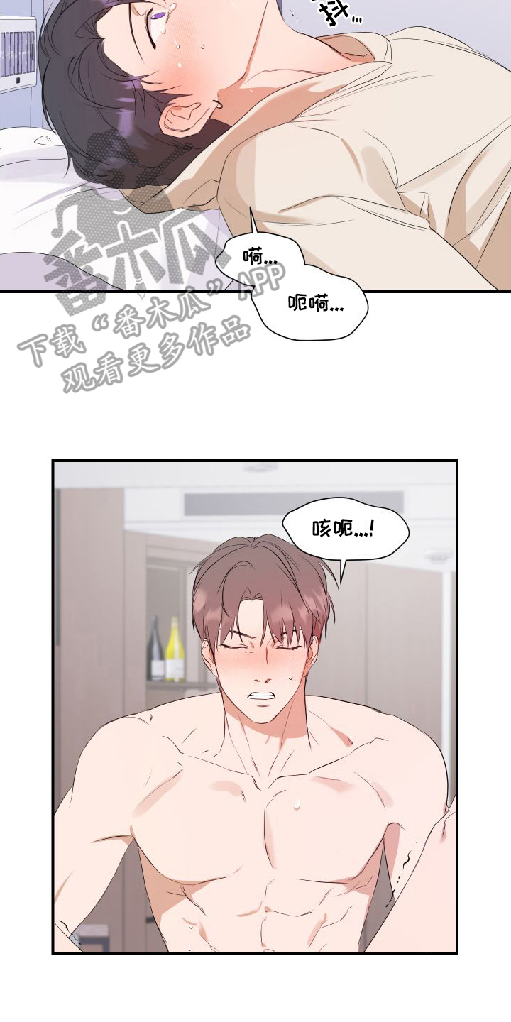 超能力者韩国动漫漫画,第11章：需要照顾2图