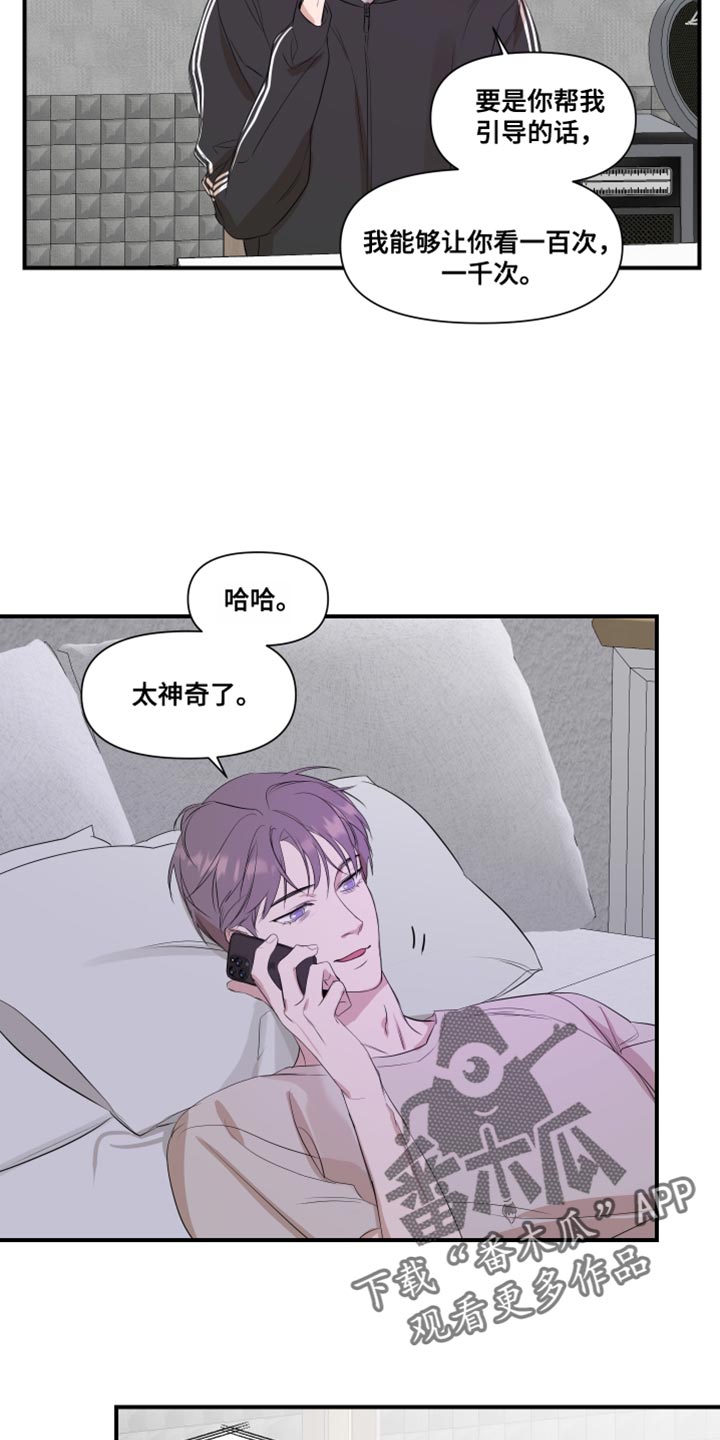 超能力完整版漫画,第25章：最后一次1图