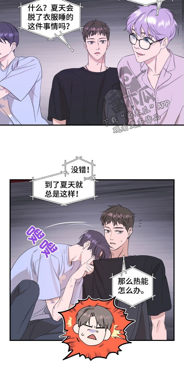 超能力合集漫画,第36章：宿舍生活1图