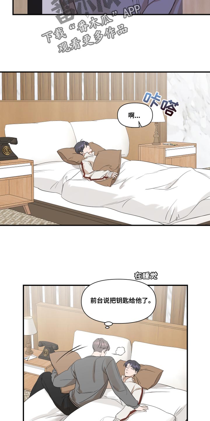 超能力偶像man漫画,第29章：我的条件2图